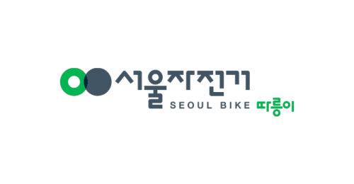 서울시설공단따릉이