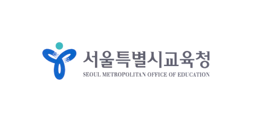 서울특별시교육청